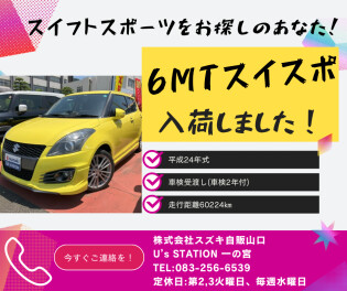 おすすめ中古車